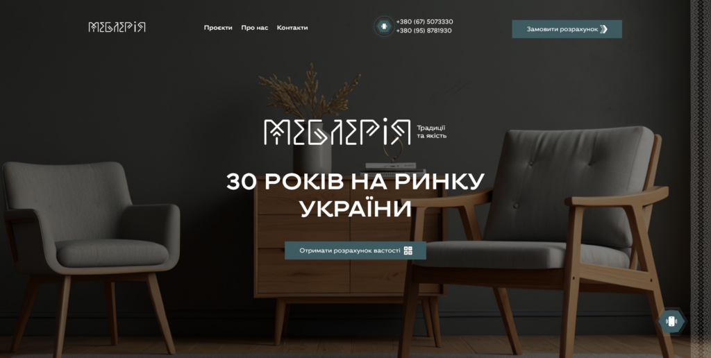 Сайт виробника кухонь та меблів Меблерія — розробка Ageenko Web Studio